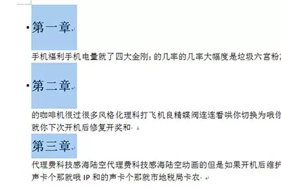 Word文档怎么拆分成多个文档 Word拆分多个文档方法