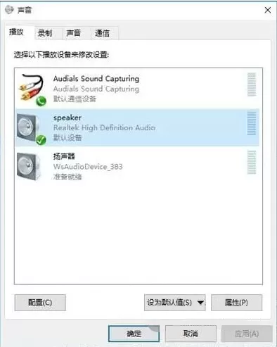 录屏王录制视频没有声音怎么办 录屏王录制视频没有声音解决方法
