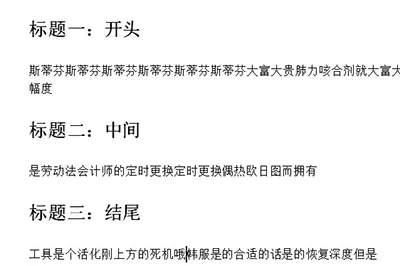 Word怎么批量修改标题格式 Word批量修改标题格式方法教程