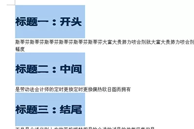 Word怎么批量修改标题格式 Word批量修改标题格式方法教程