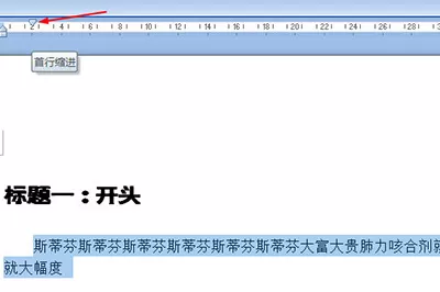 Word怎么批量修改标题格式 Word批量修改标题格式方法教程