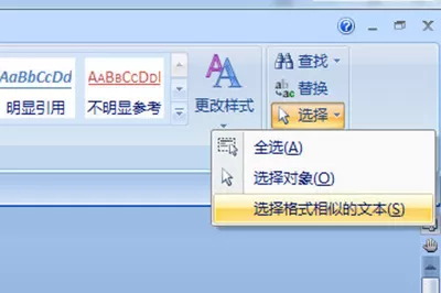 Word怎么批量修改标题格式 Word批量修改标题格式方法教程