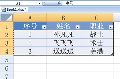 Excel如何同步数据到word Excel同步数据到word方法