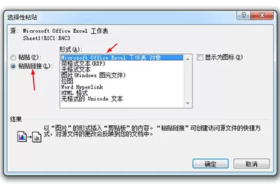 Excel如何同步数据到word Excel同步数据到word方法