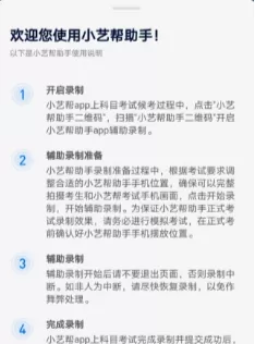 小艺帮助手如何扫描二维码?小艺帮助手扫描二维码的方法