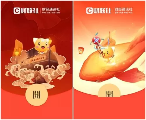 2022新年红包封面什么时候领取?2022新年红包封面领取时间一览