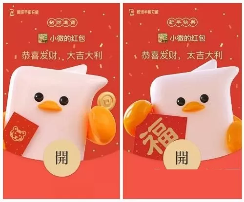 2022新年红包封面什么时候领取?2022新年红包封面领取时间一览