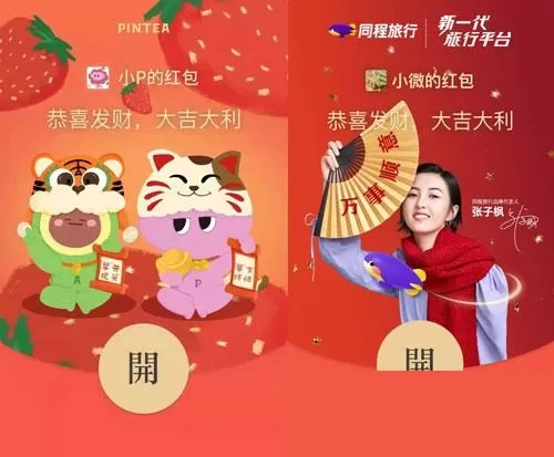 2022新年红包封面什么时候领取?2022新年红包封面领取时间一览