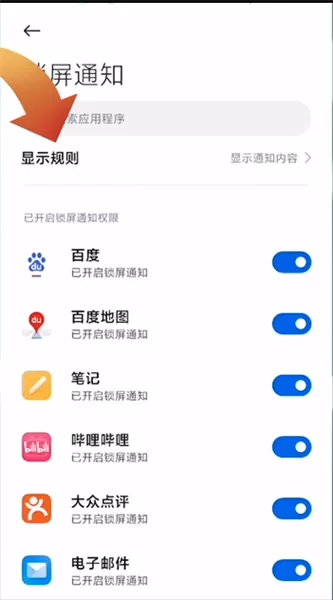 小米12微信通知不显示内容在哪里开启?小米12微信通知不显示内容的开启方法