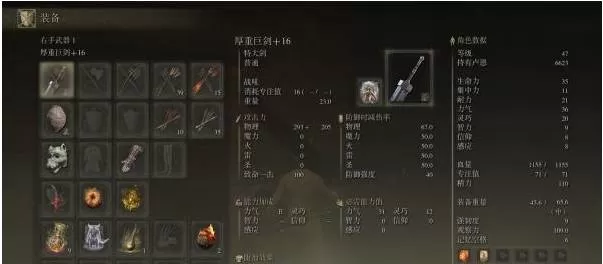 艾尔登法环锻造石在哪里?艾尔登法环锻造石位置攻略