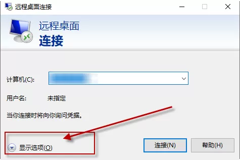 电脑远程桌面怎么设置全屏 电脑远程桌面设置全屏的步骤方法