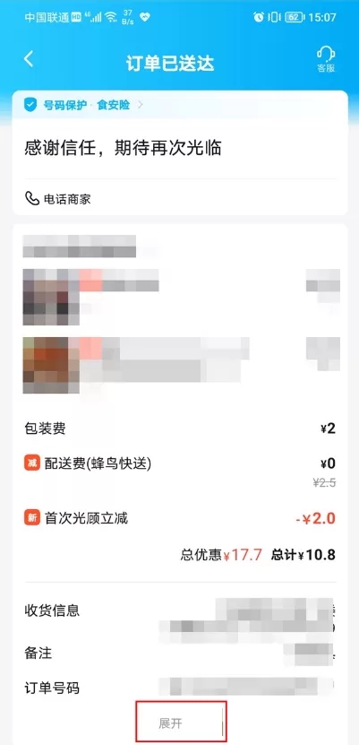 饿了么已完成订单下单时间怎么看?饿了么已完成订单下单时间的查看方法