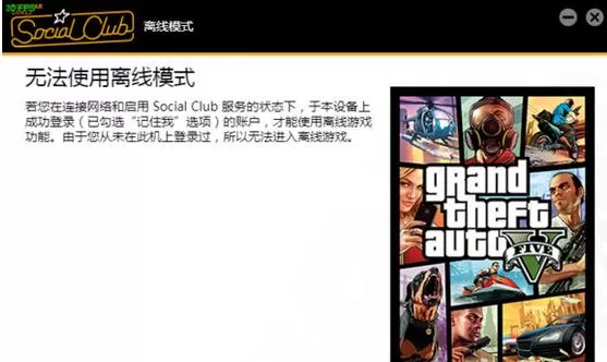 奇游加速器GTA连不上怎么办 奇游加速器GTA连不上解决方法