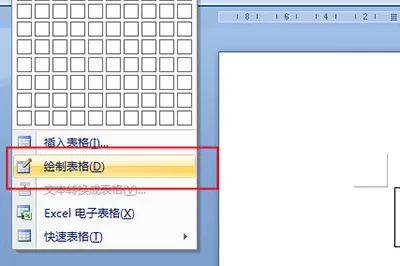 Word如何制作不规则表格 Word制作不规则表格的简单方法