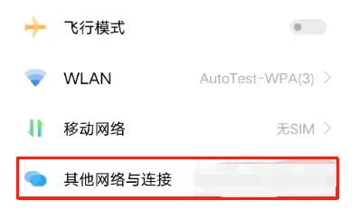 真我GT2Pro怎么添加门禁卡?真我GT2Pro添加门禁卡的方法