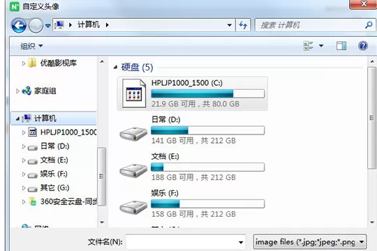 希沃白板怎么换头像 希沃白板更换头像方法