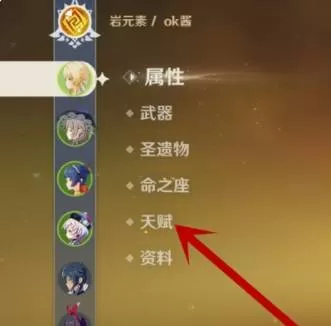 原神技能如何提升?原神技能提升方法