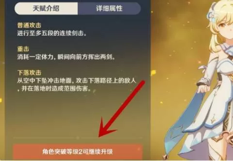 原神技能如何提升?原神技能提升方法
