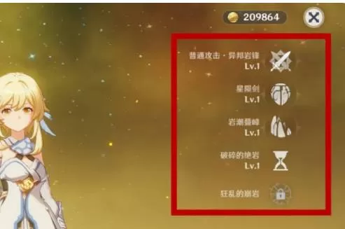 原神技能如何提升?原神技能提升方法