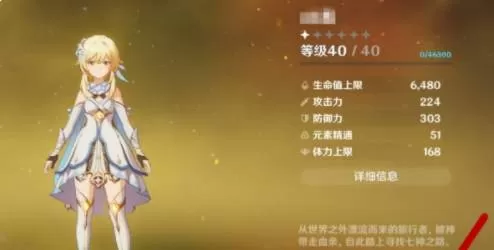 原神技能如何提升?原神技能提升方法