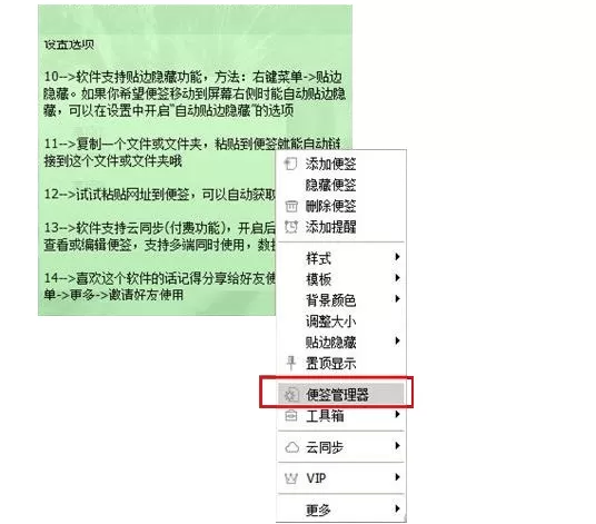 小孩桌面便签数据丢失怎么办 小孩桌面便签数据丢失解决方法