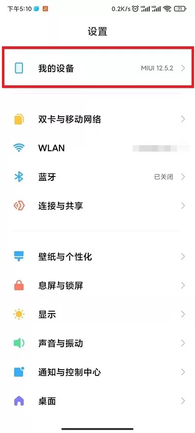 小米12激活保修期在哪里看?小米12激活保修期查看教程