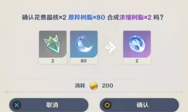 原神浓缩树脂可以用在哪里?原神浓缩树脂用法攻略