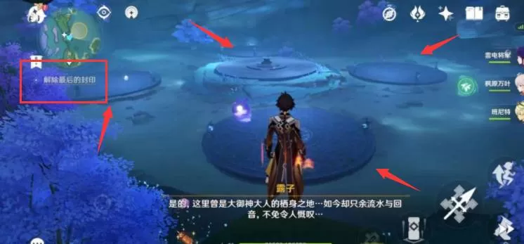 原神解除最后的封印如何开?原神解除最后的封印开启方法