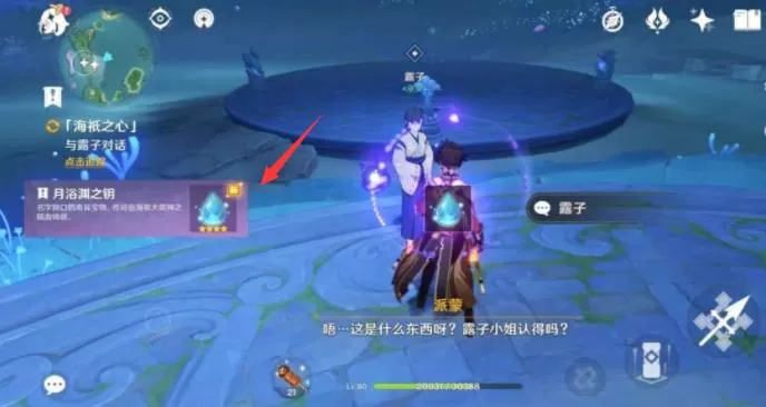 原神解除最后的封印如何开?原神解除最后的封印开启方法