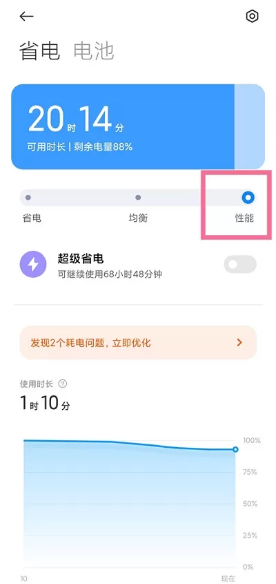 小米12高性能模式在哪里开启?小米12高性能模式开启方法