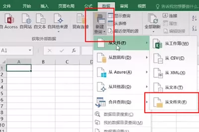 Excel怎么制作文件访问路径 Excel制作文件访问路径方法