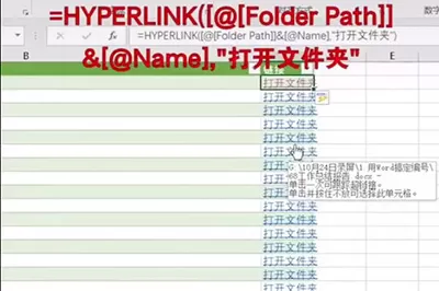 Excel怎么制作文件访问路径 Excel制作文件访问路径方法