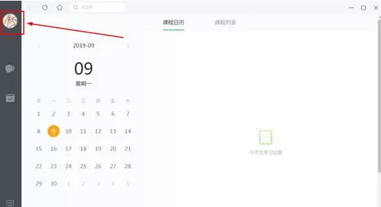 沪江网校怎样充值学币 沪江网校充值学币方法