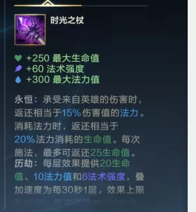 英雄联盟手游回蓝装备有哪些?英雄联盟手游回蓝装备介绍
