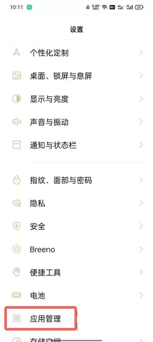 oppo手机应用使用时长怎么看?oppo手机应用使用时长查看方法