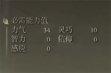 艾尔登法环看门犬锡杖属性是什么?艾尔登法环看门犬锡杖属性一览