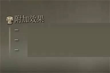 艾尔登法环看门犬锡杖属性是什么?艾尔登法环看门犬锡杖属性一览