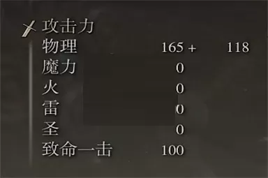 艾尔登法环看门犬锡杖属性是什么?艾尔登法环看门犬锡杖属性一览