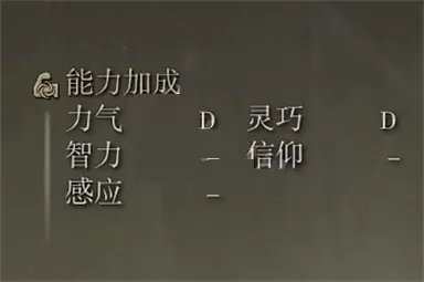 艾尔登法环看门犬锡杖属性是什么?艾尔登法环看门犬锡杖属性一览