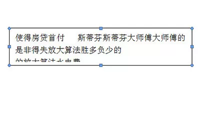 Word怎么自动调整文本框大小 Word设置自动调整文本框大小的简单方法