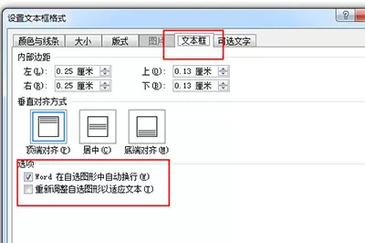 Word怎么自动调整文本框大小 Word设置自动调整文本框大小的简单方法