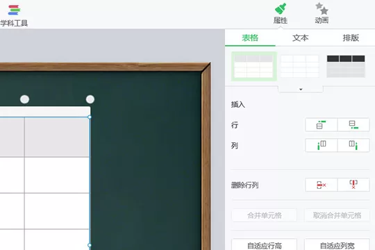 希沃白板怎么制作表格 希沃白板制作表格的详细方法