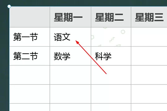 希沃白板怎么制作表格 希沃白板制作表格的详细方法