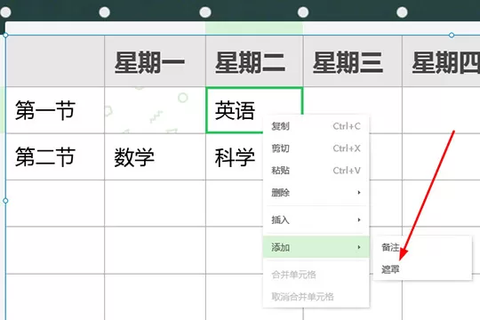 希沃白板怎么制作表格 希沃白板制作表格的详细方法