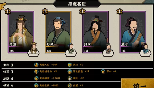 无悔华夏结盟流阵容怎么搭配?无悔华夏结盟流阵容搭配推荐