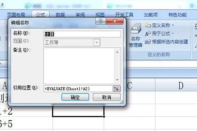 Excel怎么批量计算加减乘除 Excel批量计算加减乘除的详细教程