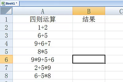 Excel怎么批量计算加减乘除 Excel批量计算加减乘除的详细教程