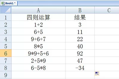 Excel怎么批量计算加减乘除 Excel批量计算加减乘除的详细教程