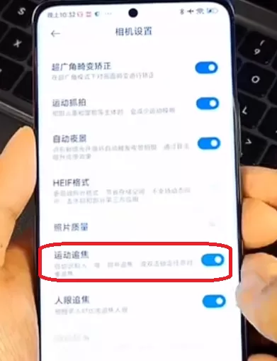 小米12万物追焦在哪里开启?小米12万物追焦的开启方法