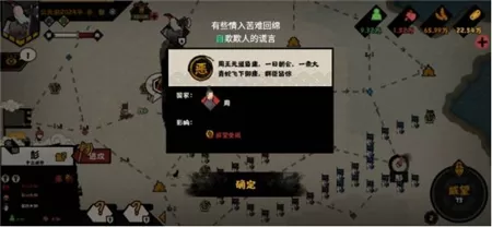 无悔华夏天命作用是什么？无悔华夏天命作用介绍